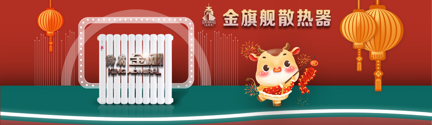 銅鋁複合暖氣片